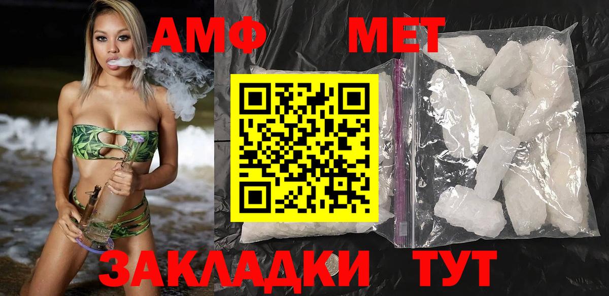 Amphetamine Premium Рославль