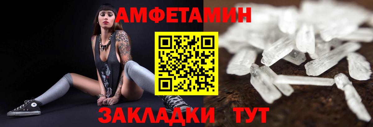 АМФЕТАМИН  Амфетамин 97%  Вход с VPN  Рославль 