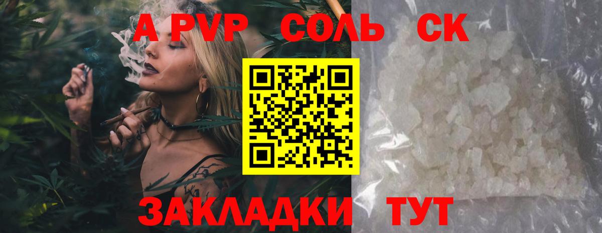 Alpha-PVP крисы CK Рославль