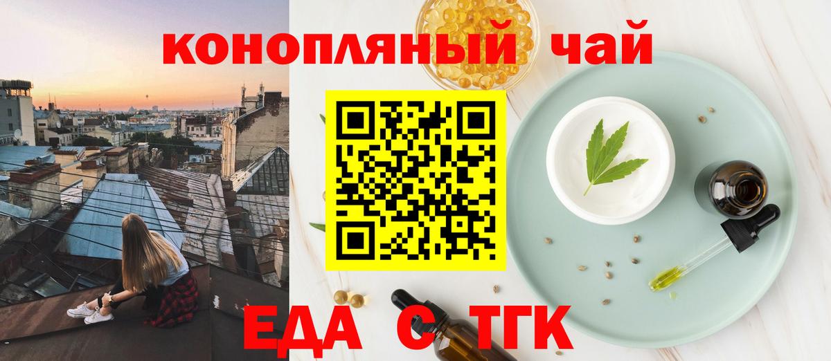 Рославль  Canna-Cookies конопля  Вход с VPN 