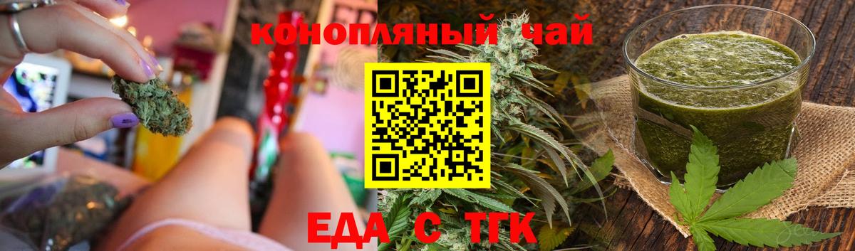 Печенье с ТГК марихуана Рославль