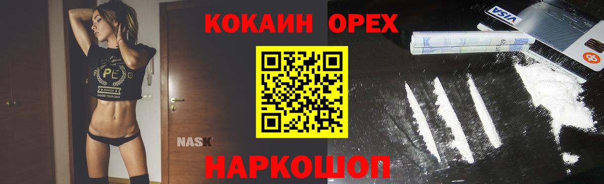 где можно купить наркотик  Вход с VPN  Рославль  Cocaine Перу  COCAIN Fish Scale 