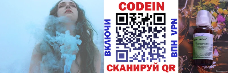 Кодеиновый сироп Lean напиток Lean (лин)  Рославль 