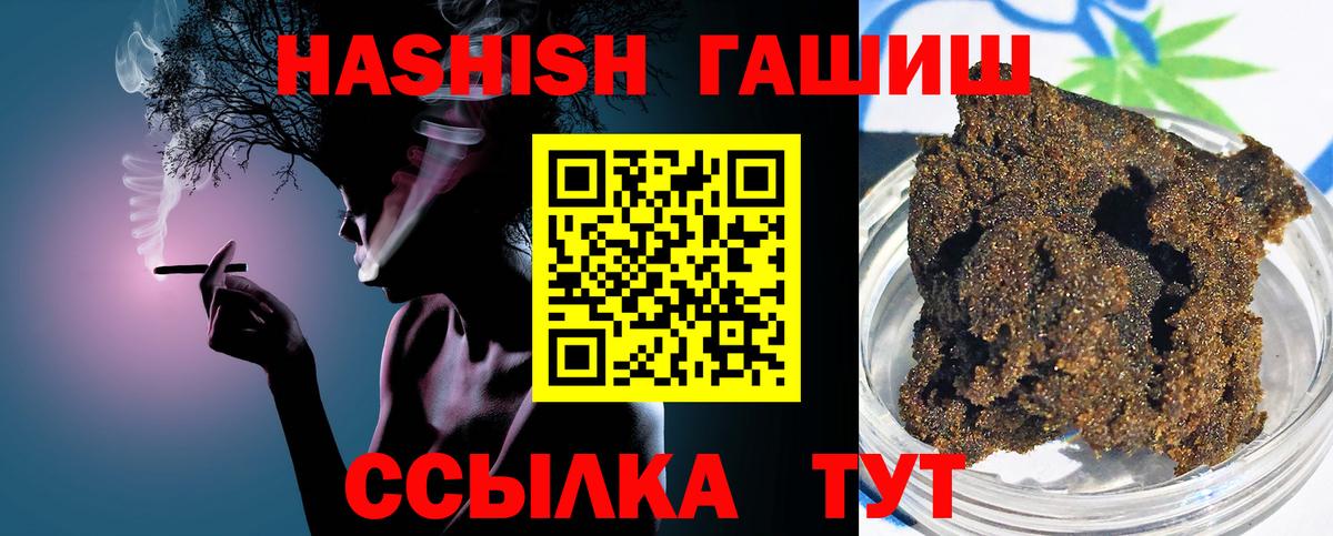 Гашиш Cannabis  Вход с VPN  ГАШИШ  Гашиш гарик  Рославль 