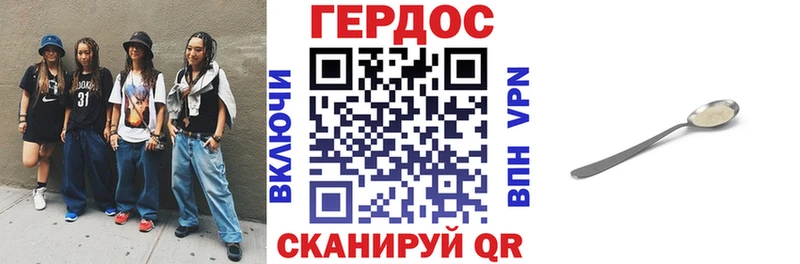купить закладку Рославль Героин гречка
