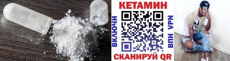 Кетамин ketamine  Рославль 