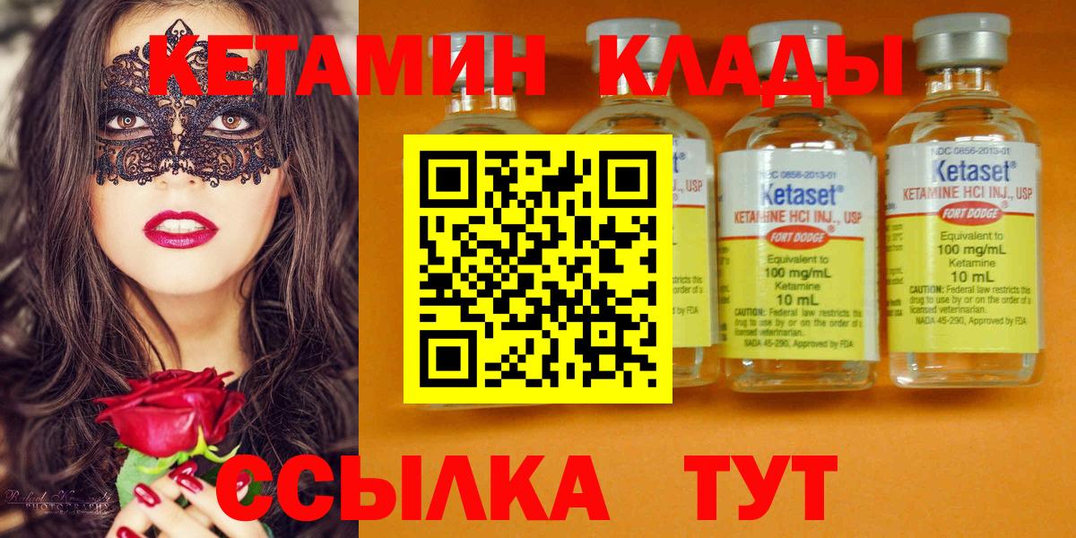 КЕТАМИН ketamine Рославль