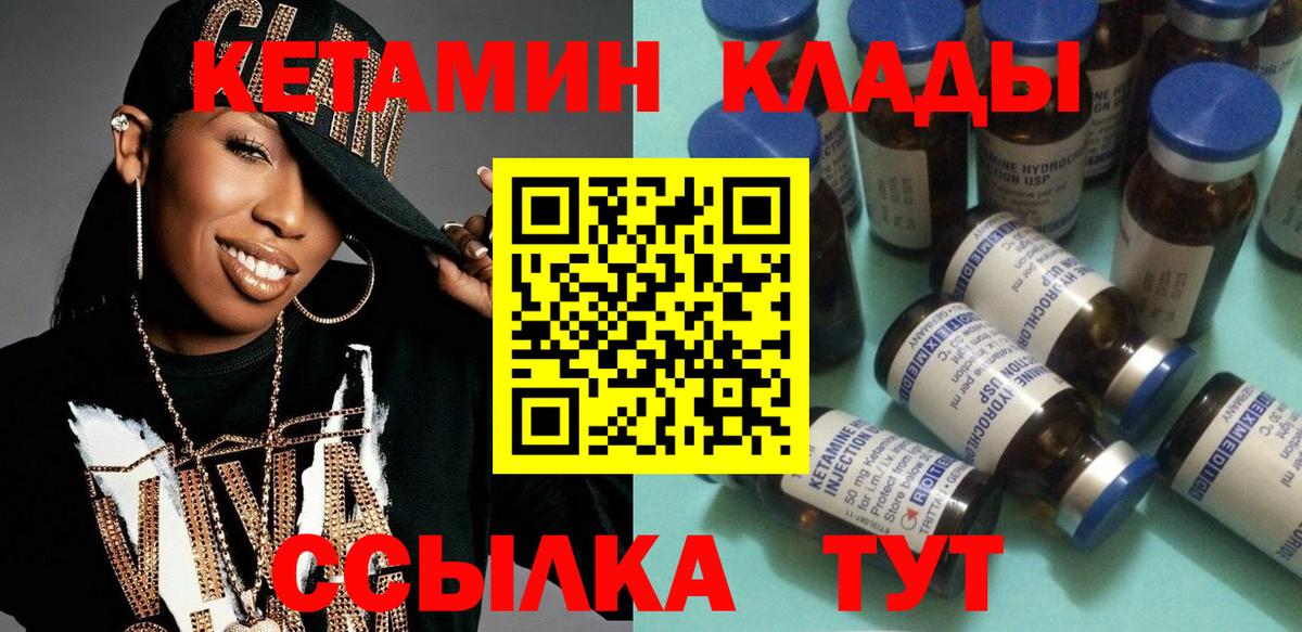 Рославль  Кетамин ketamine  Кетамин ketamine  Вход с VPN 
