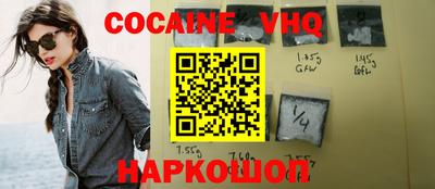 кокаин VHQ Заводоуковск