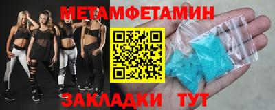 меф Сланцы