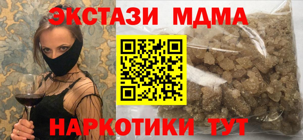 МДМА  МДМА VHQ  MDMA VHQ  Вход с VPN  Рославль 