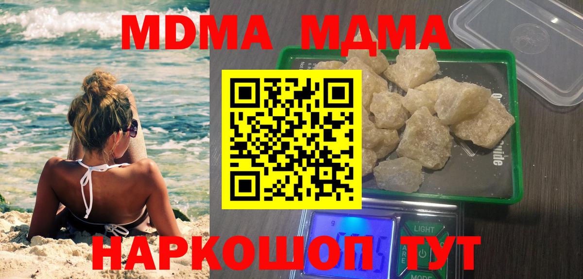 MDMA молли Рославль