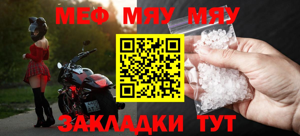 Мефедрон Рославль