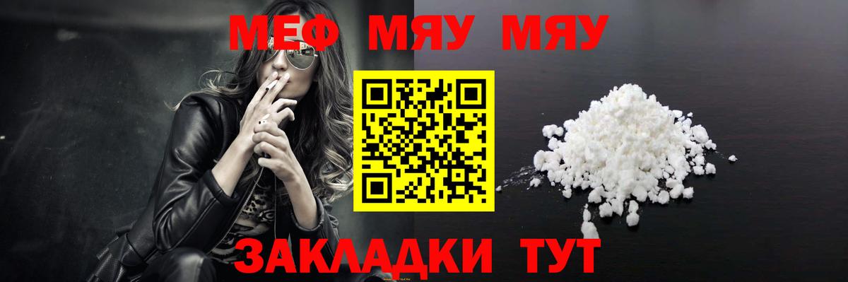 Рославль  Мефедрон  Вход с VPN  МЕФ мяу мяу  МЕФ 