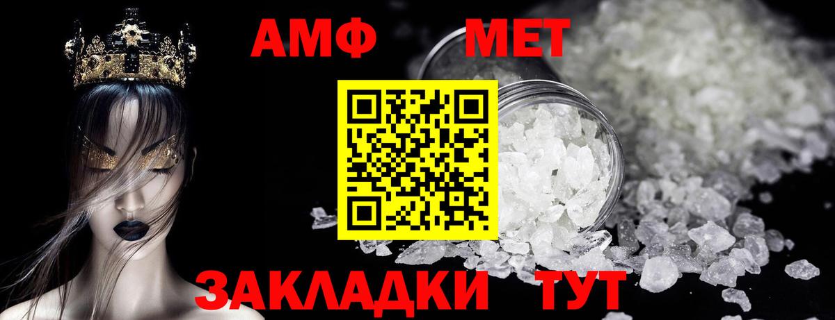 МЕТАМФЕТАМИН витя Рославль