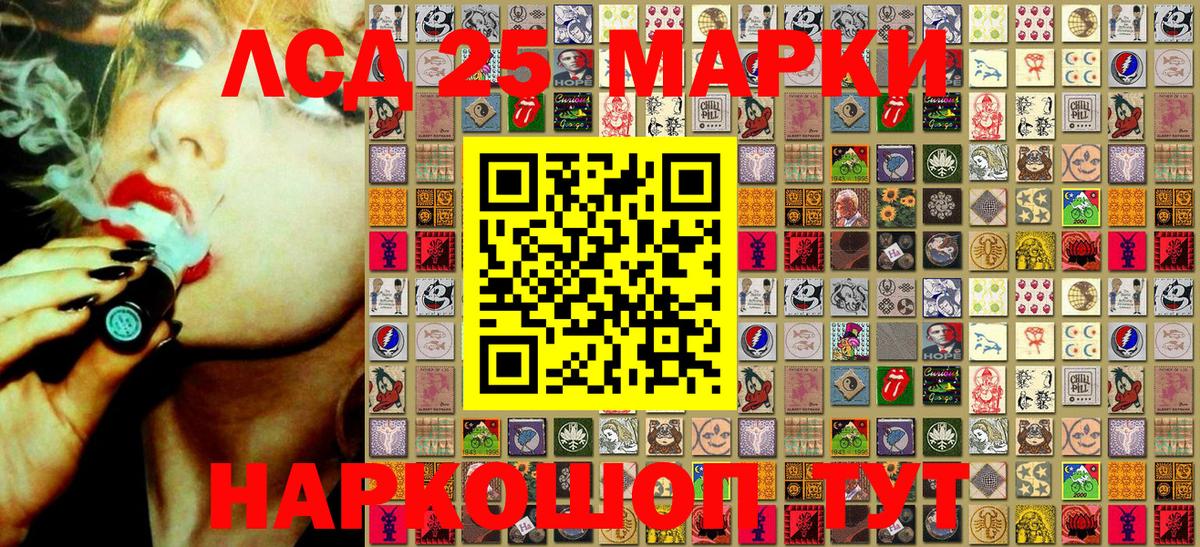 Марки NBOMe 1,8мг  Вход с VPN  Рославль 