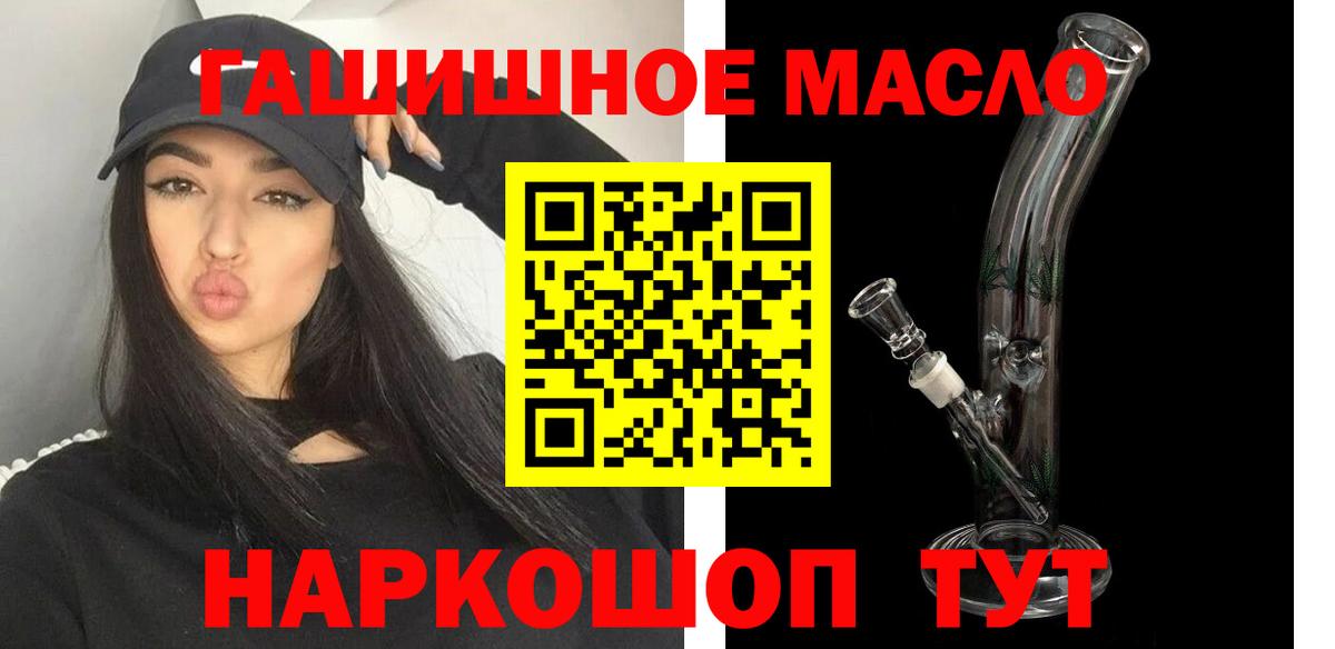 Дистиллят ТГК жижа  ТГК гашишное масло  как найти   Вход с VPN  Рославль 