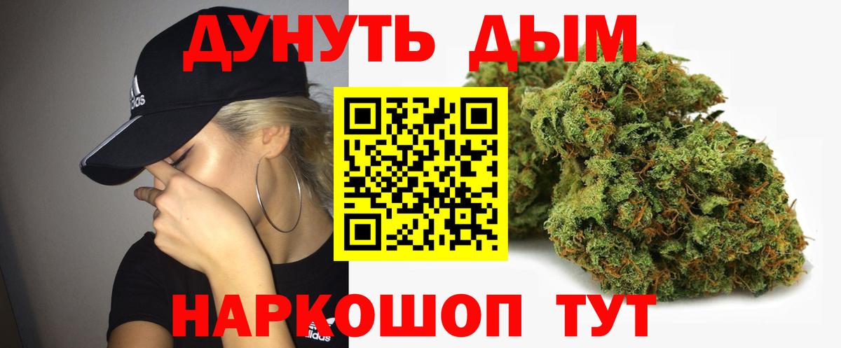Канабис SATIVA & INDICA  Бошки марихуана марихуана  Рославль  Бошки марихуана MAZAR  Каннабис марихуана  Вход с VPN 